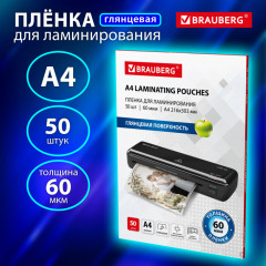 Пленка для ламинирования - Фото 5