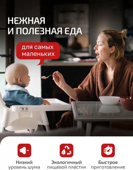 Блендер погружной Brayer 1270BR