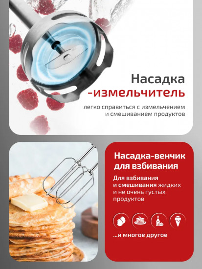 Блендер погружной Brayer 1270BR