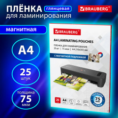 Пленка для ламинирования - Фото 4