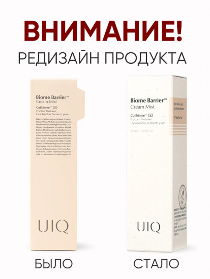 Увлажняющий тонер-мист для лица с ниацинамидом