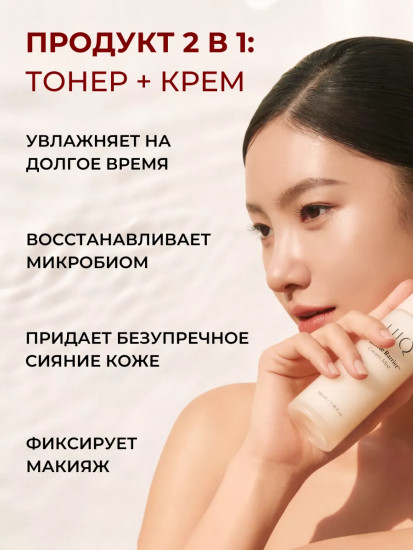 Увлажняющий тонер-мист для лица с ниацинамидом