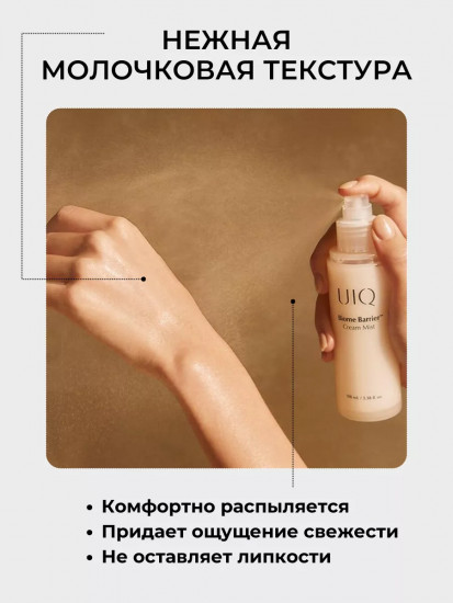 Увлажняющий тонер-мист для лица с ниацинамидом