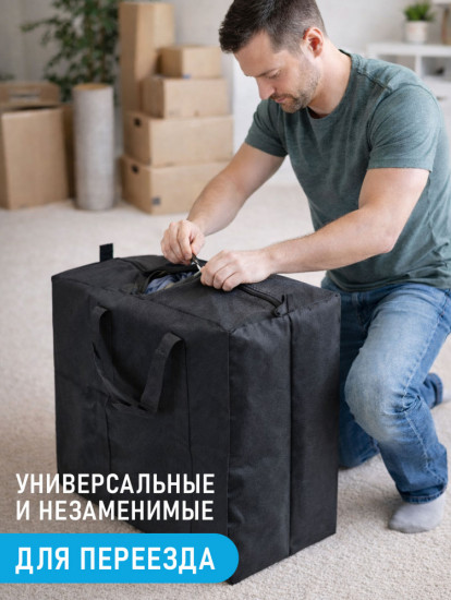 Хозяйственная сумка