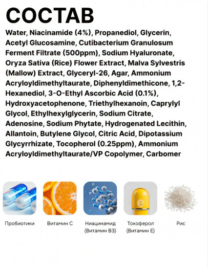 Кремовый мист с витамином С «Biome Vita C Serum Mis»