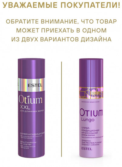 Спрей-кондиционер для роскошной длины волос