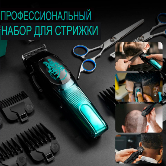 Машинка для стрижки волос DSP 90084