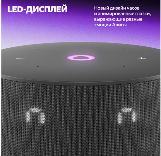 Умная колонка Яндекс Мини 3 с Алисой