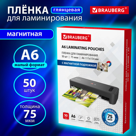 Пленка для ламинирования