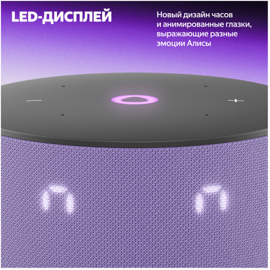 Умная колонка Яндекс Мини 3 с Алисой