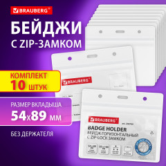 Набор бейджей горизонтальных - Фото 1