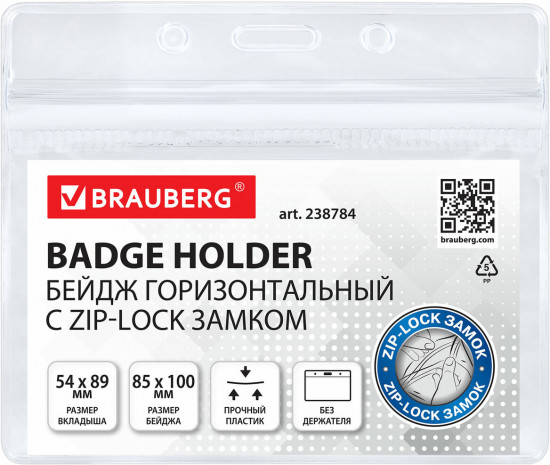 Набор бейджей горизонтальных