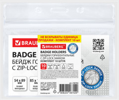 Набор бейджей горизонтальных - Фото 7