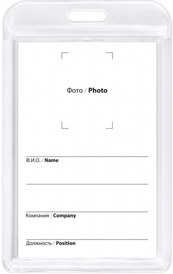 Бейдж вертикальный