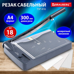 Резак для бумаги сабельный - Фото 9