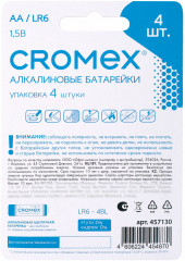 Батарейки - Фото 8