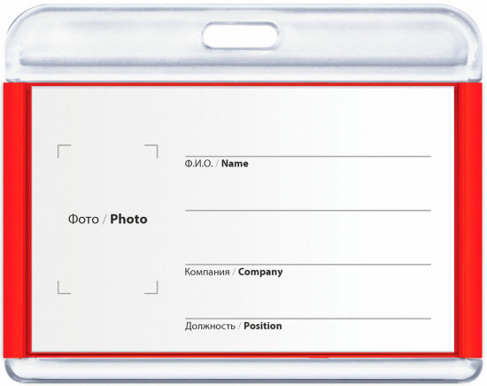 Бейдж горизонтальный