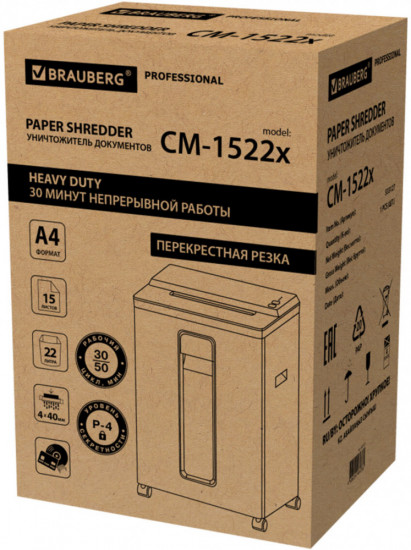 Уничтожитель