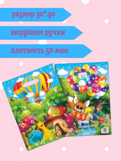 Набор пакетов подарочных