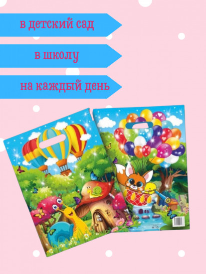 Набор пакетов подарочных