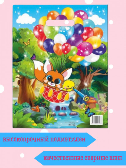 Набор пакетов подарочных