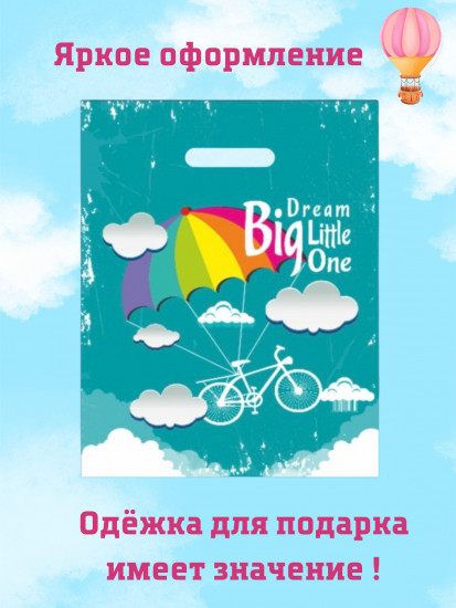 Набор пакетов подарочных