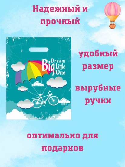 Набор пакетов подарочных