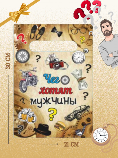 Набор пакетов подарочных