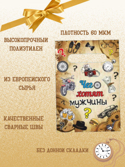 Набор пакетов подарочных