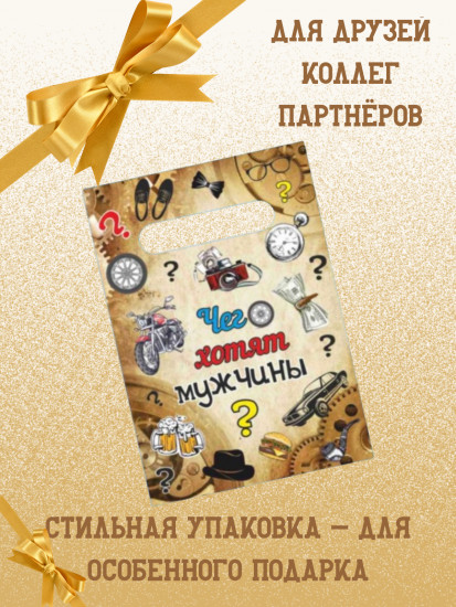 Набор пакетов подарочных