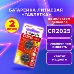Батарейки литиевые - Фото 1