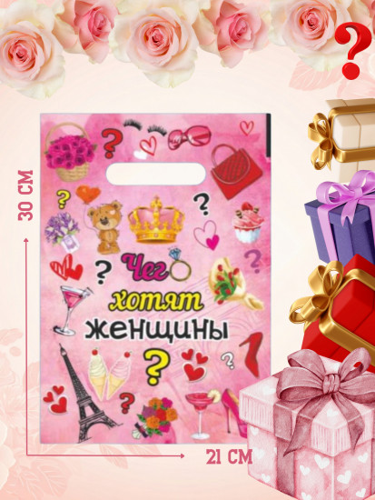 Набор пакетов подарочных