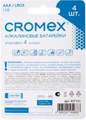 Батарейки - Фото 5