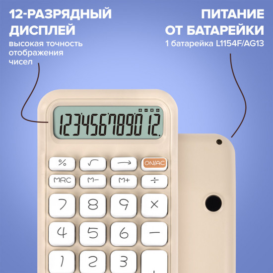 Калькулятор