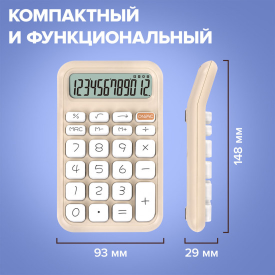 Калькулятор