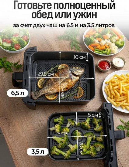 Аэрогриль электрический с двумя чашами Brayer 2048BR