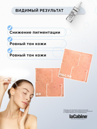 Сыворотка с комплексом 25% ниацинамида «25% Niacinamide Pro Complex»