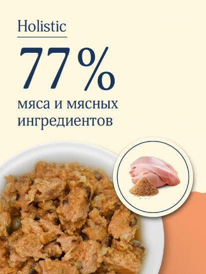 Влажный корм для кошек и котят с индейкой «Natural&Healthy Turkey»