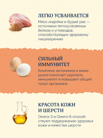 Влажный корм для кошек и котят с индейкой «Natural&Healthy Turkey»