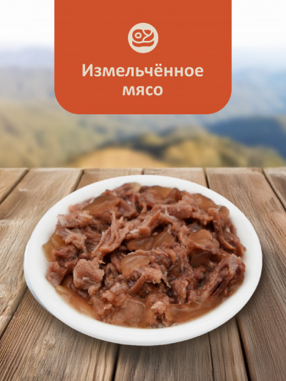 Корм влажный для стерилизованных кошек «Beef»