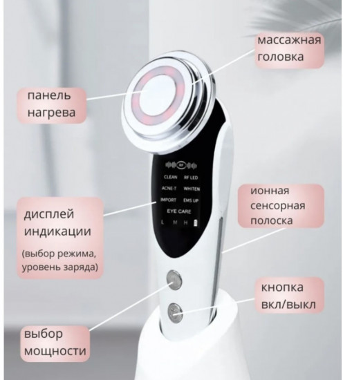 Микротоковый массажер, аппарат для RF-лифтинга