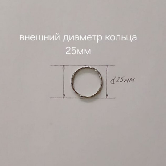 Набор колец для брелков