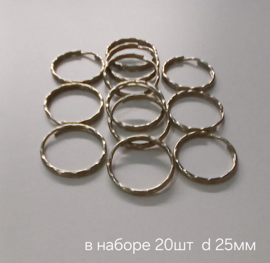 Набор колец для брелков