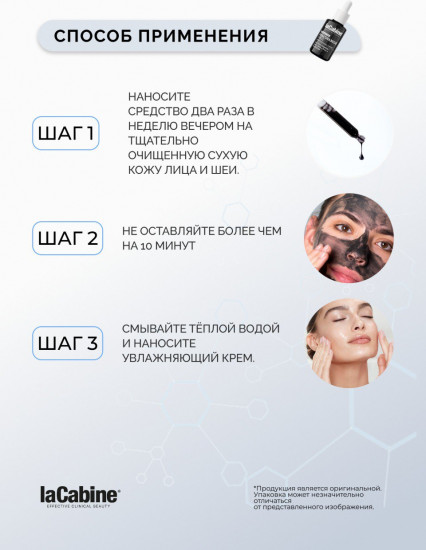 Пилинг для лица с ниацинамидом и AHA, BHA, PHA-кислотами, против пигментации и постакне «Niacinamide Pro Peeling»