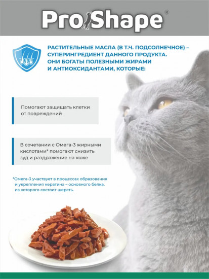 Корм для кошек влажный для красивой шерсти и здоровой кожи