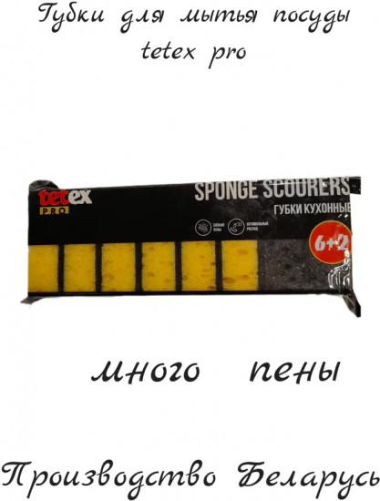 Набор губок для мытья посуды крупнопористых с абразивом «Sponge Scourers»