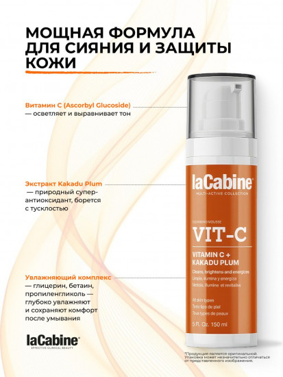 Очищающий мусс с витамином С «Vit-C Cleansing Mousse»