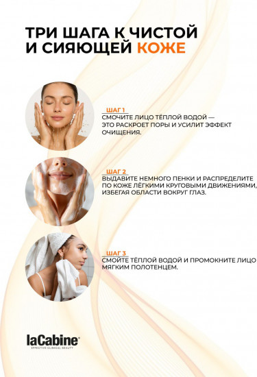 Очищающий мусс с витамином С «Vit-C Cleansing Mousse»