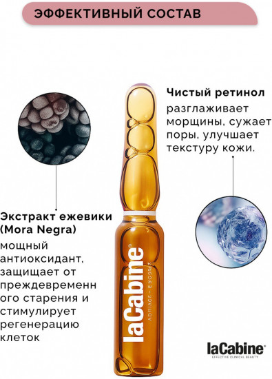 Сыворотка концентрированная с ретинолом «Pure Retinol»