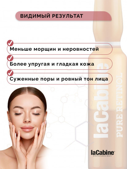 Сыворотка концентрированная с ретинолом «Pure Retinol»